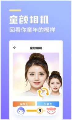 拍立美相机下载2