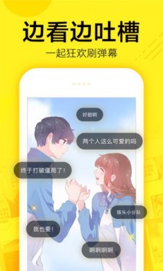 香香漫画下载2