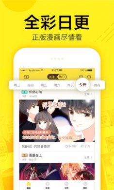 香香漫画下载3