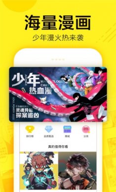 香香漫画下载