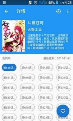 Cimoc漫画下载3