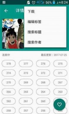 Cimoc漫画下载