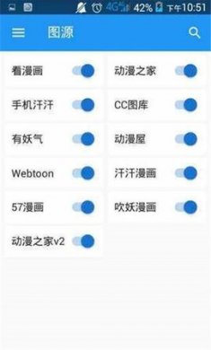 Cimoc漫画下载4