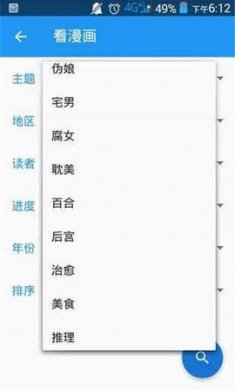 Cimoc漫画下载2