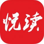 悦读免费小说app下载