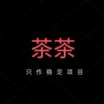 和平精英茶茶直装下载