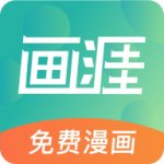 画涯安装下载