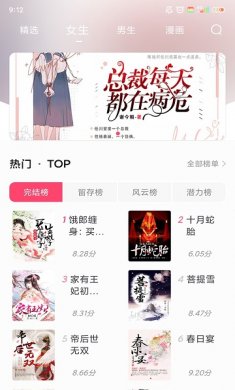 小小阅读下载3