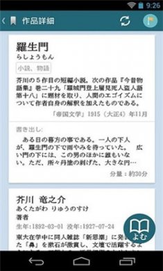 青空文库app下载