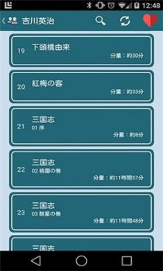 青空文库app下载4