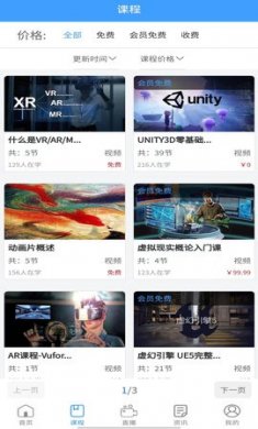 星鲨线上VR学院下载