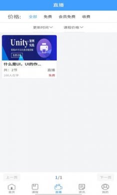 星鲨线上VR学院下载4
