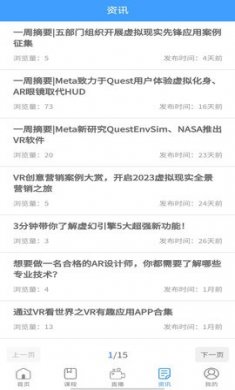 星鲨线上VR学院下载3