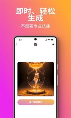 木目ai相机下载2