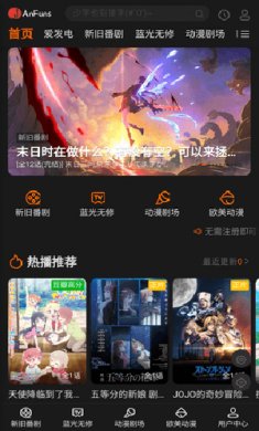 AnFuns下载4