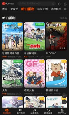 AnFuns下载2