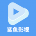 鲨鱼播放器下载