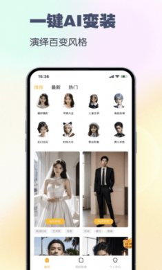 妙哇AI相机下载