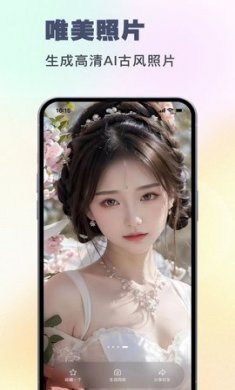 妙哇AI相机下载2