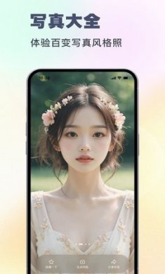 妙哇AI相机下载3