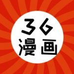 36漫画应用下载