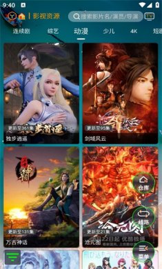 峰影追剧app下载2