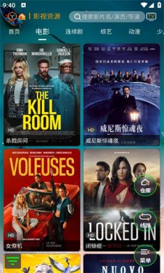 峰影追剧app下载4