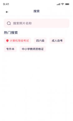 全自动证件照相机下载3