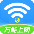 WiFi能连钥匙下载