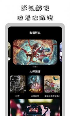 鲨鱼播放器下载2