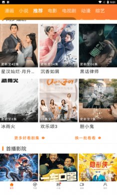万能影视下载
