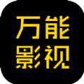 万能影视下载