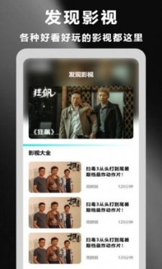 星云影视播放器下载2