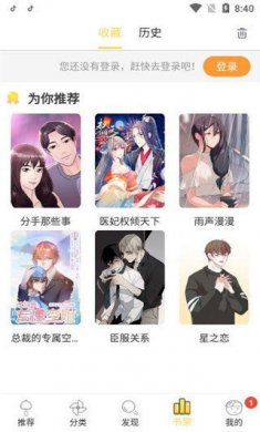 迷妹动漫下载3