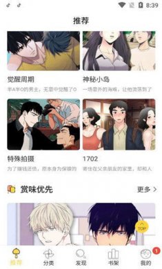 迷妹动漫下载