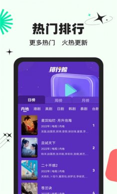 包子影视安装下载