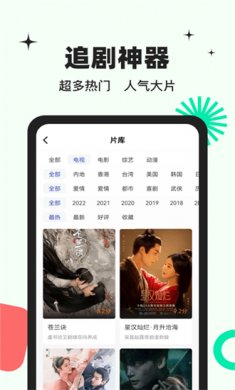 包子影视安装下载2