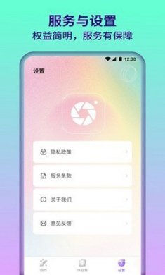 满园相机下载