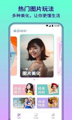 满园相机下载3