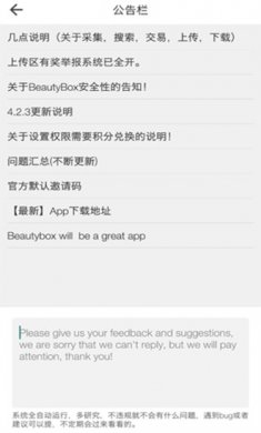 BeautyBox下载