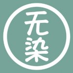 无染二次元下载