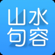 山水句容网客户端下载