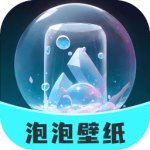泡泡壁纸下载
