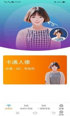 影风相机下载2