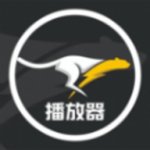 黑豹影视播放器下载
