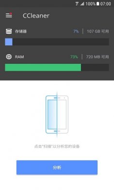 ccleaner2024下载3