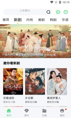 银河视频app下载2