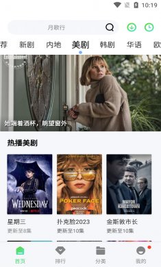 银河视频app下载4