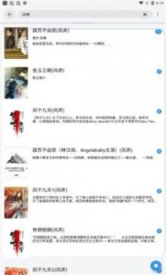 求书阁最新版下载2