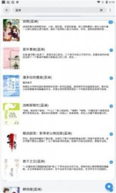 求书阁最新版下载4